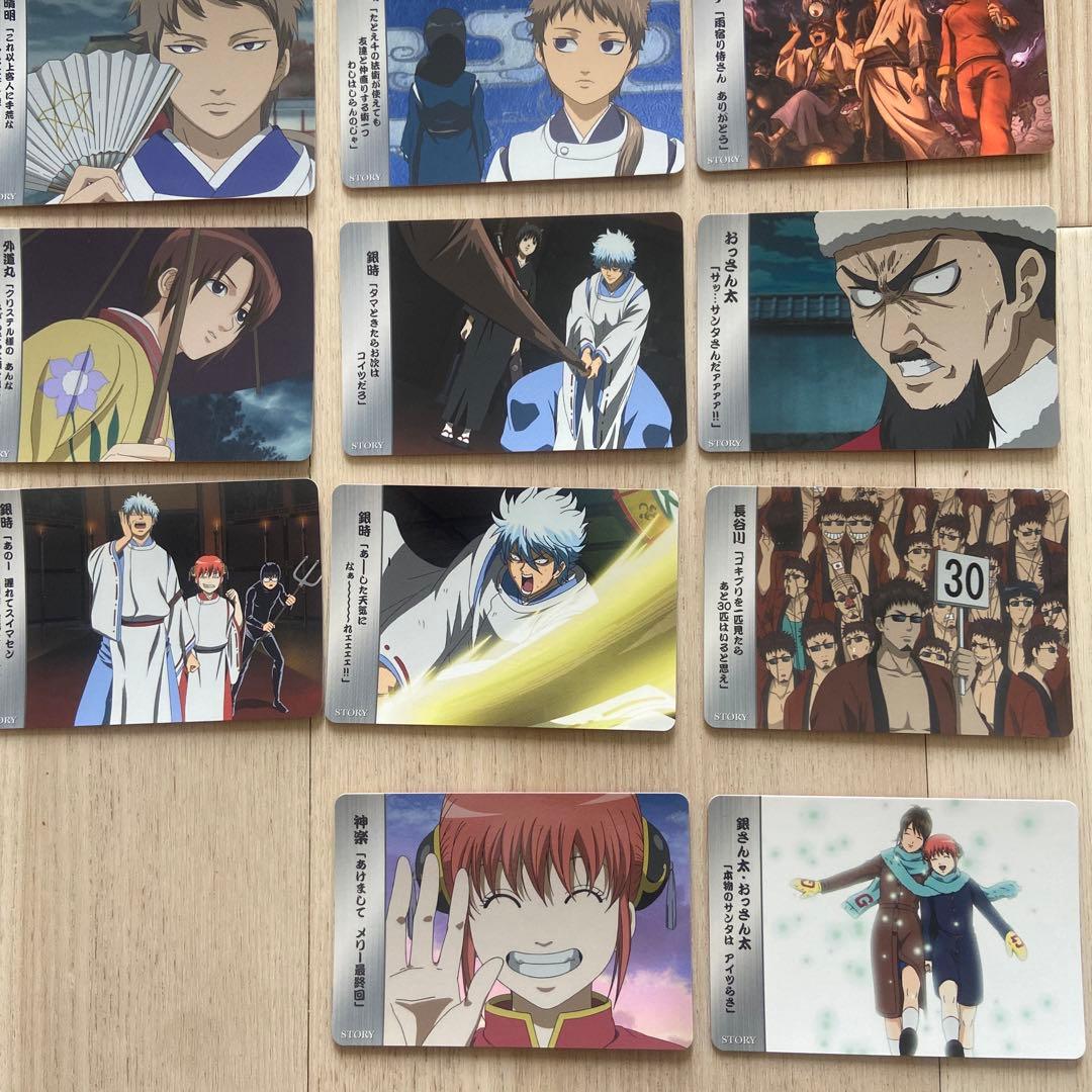 銀魂 ストーリーカード まとめ売り 27枚 坂田銀時 神楽 土方 2010