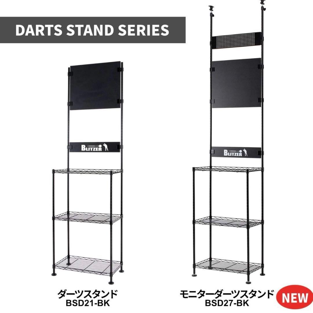 ダーツセット　BLITZER NEXUS