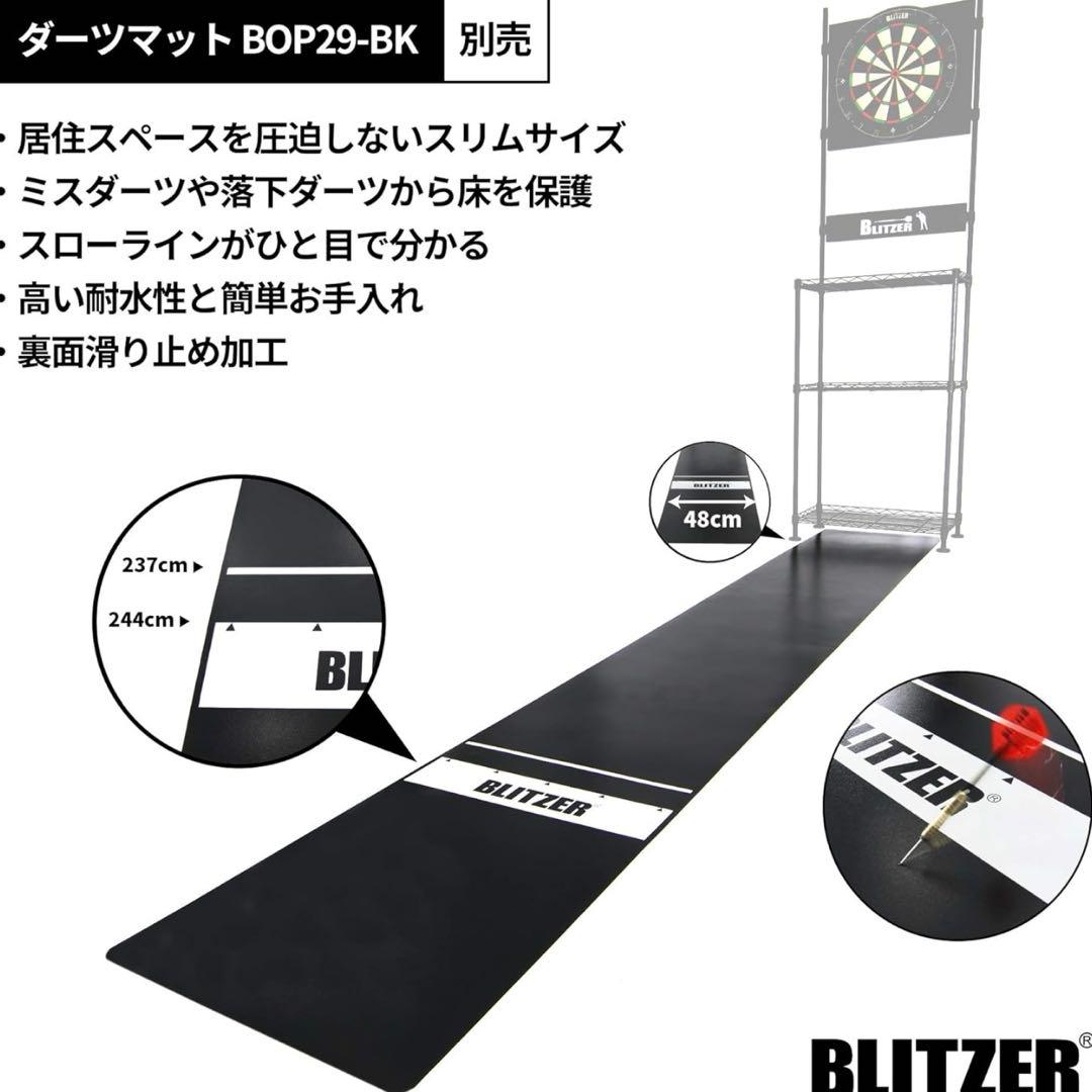 ダーツセット　BLITZER NEXUS