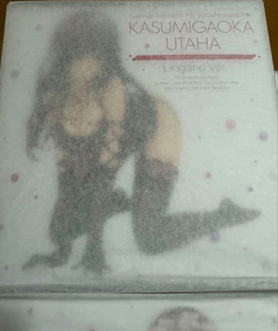 未開封　フルコンプリート　冴えない彼女の育てかた♭ ランジェリーver.