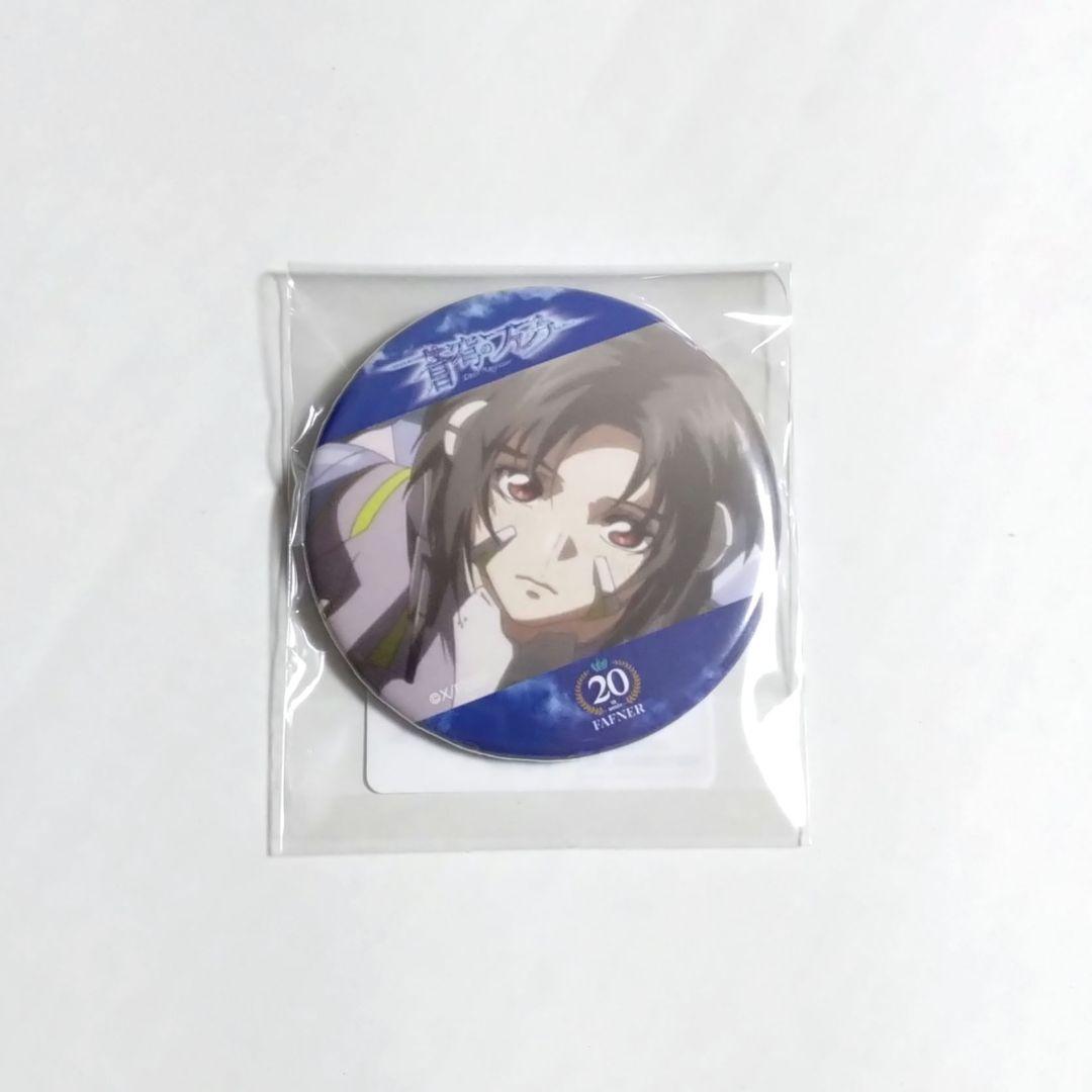 蒼穹のファフナー20周年オンラインくじ 真壁一騎 缶バッジ - メルカリ