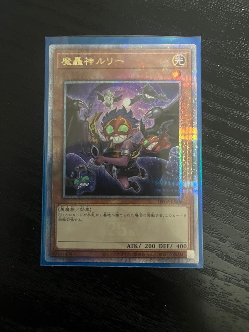 魔轟神ルリー 25th シークレット デモンスミス ターミナルワールド2