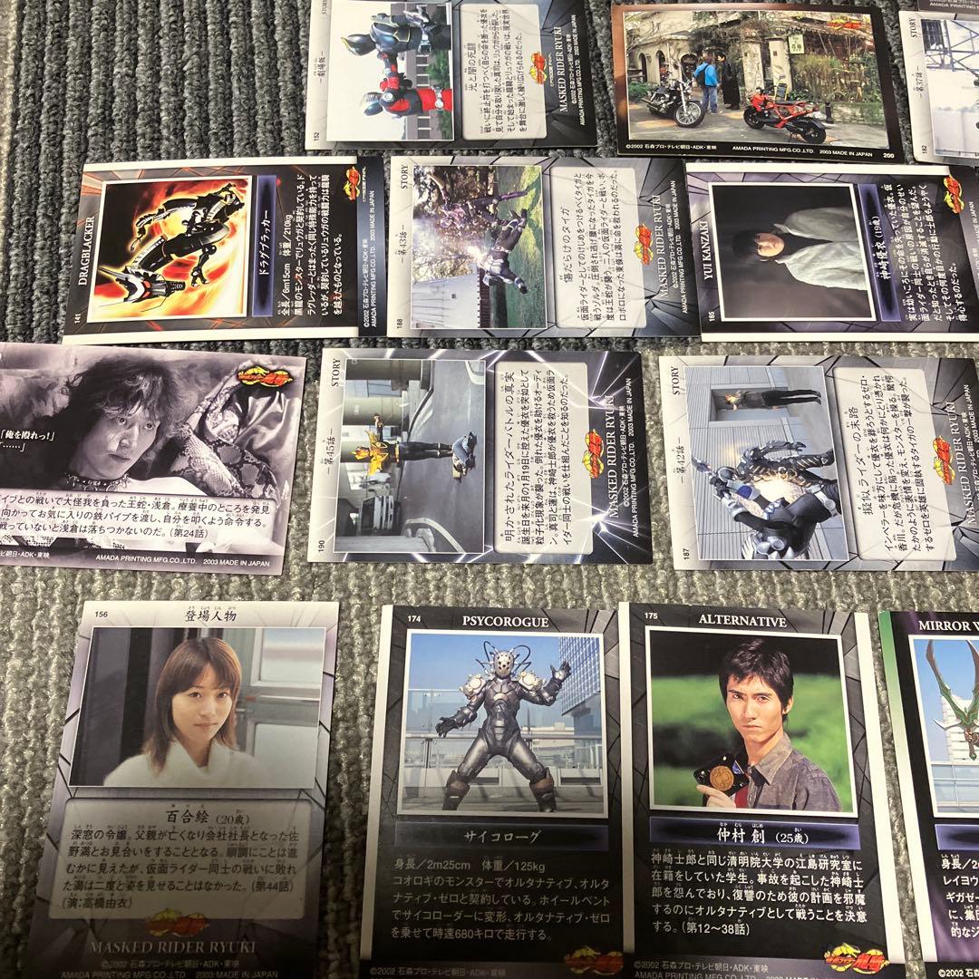 【希少レア】仮面ライダー龍騎トレーディングカード 23枚セット レアあり