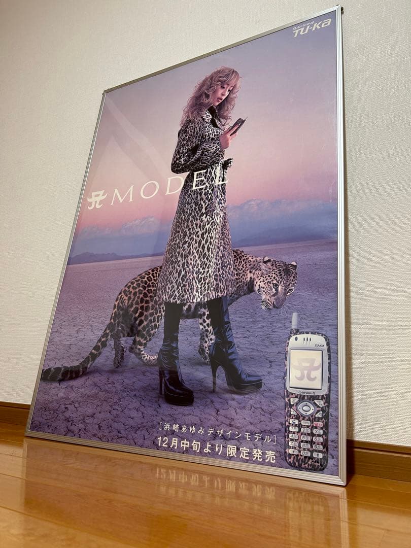浜崎あゆみ非売品ポスター＆携帯KDDI