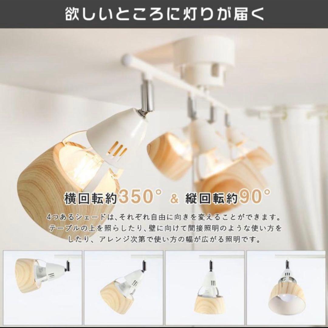 共同照明 シーリングライト 4灯 調光 調色 LED電球60W形・リモコン付き