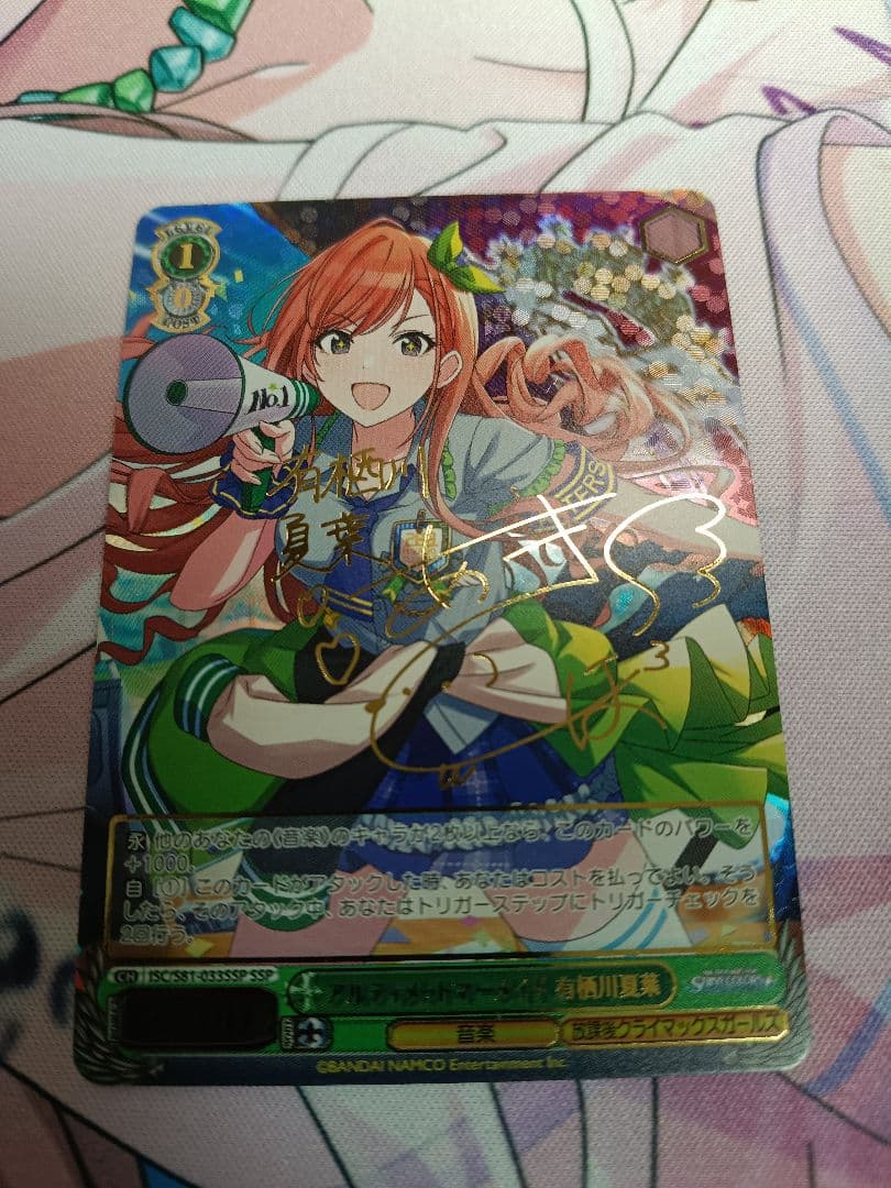 WS アルティメットマーメイド 有栖川 夏葉 サイン SSP - メルカリ