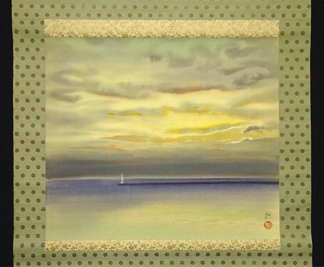 【真作】掛軸 水島裕『旭日 灯台図』絹本 肉筆 共箱付 掛け軸 a07305