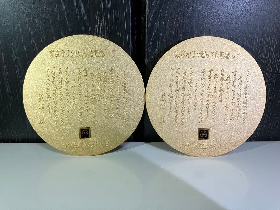1964年 東京オリンピック 記念メダル 全3種 5枚セット