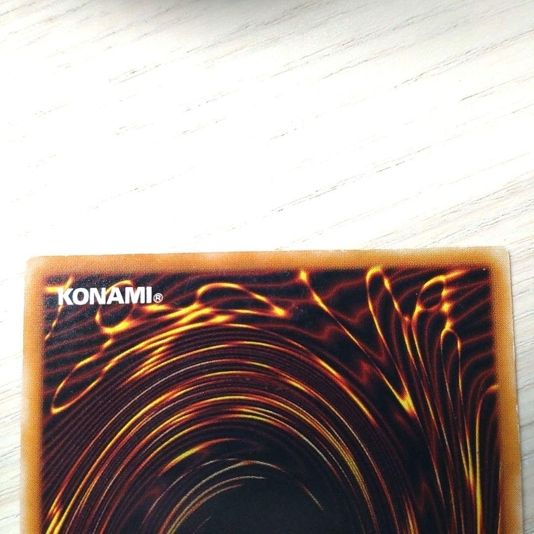 遊戯王　カオスソルジャー　開闢の使者　レリーフ　アルティメットレア　ワンオーナー