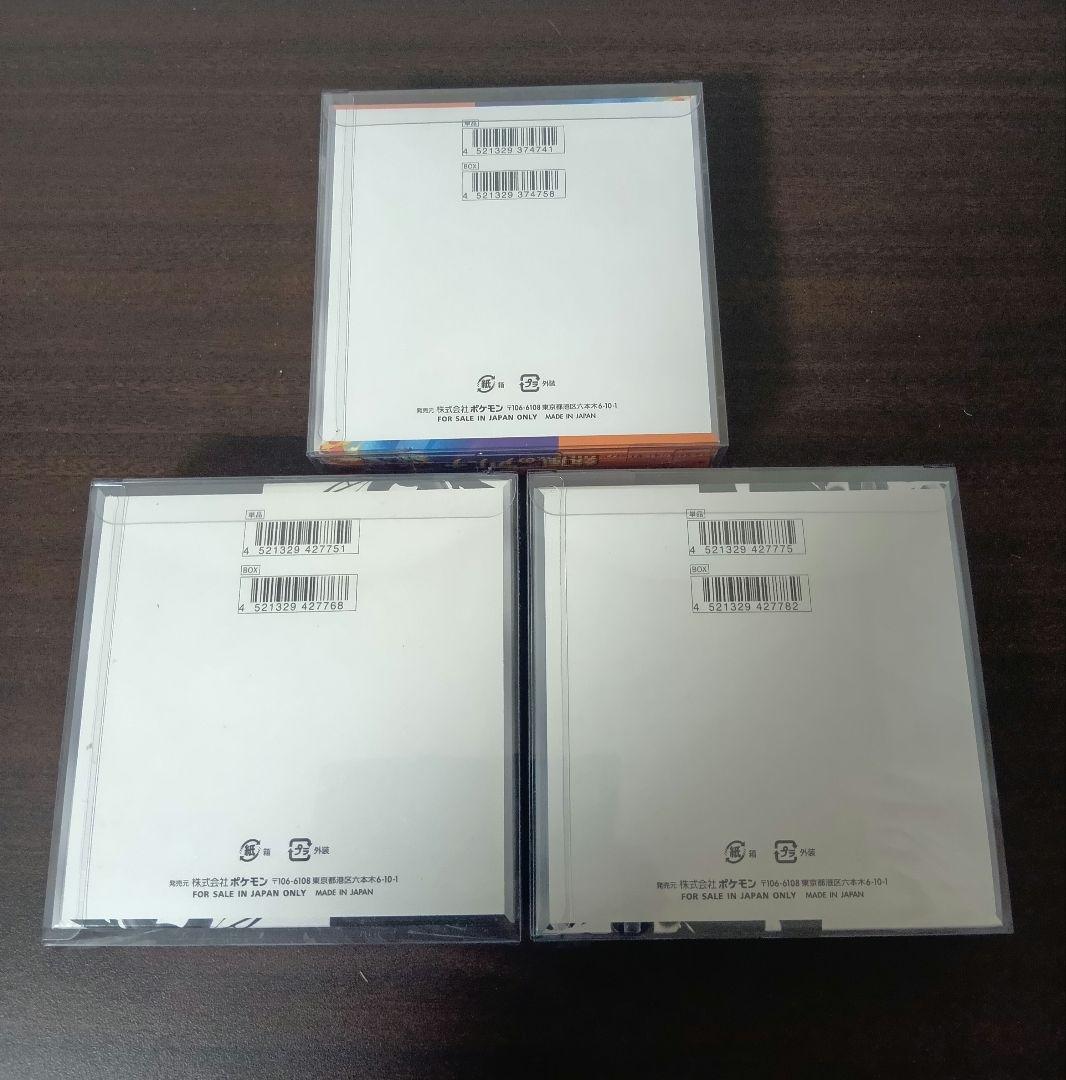 【シュリンク付き】ポケモンカード新品未開封BOX ブラックボルト・ホワイト・熱風