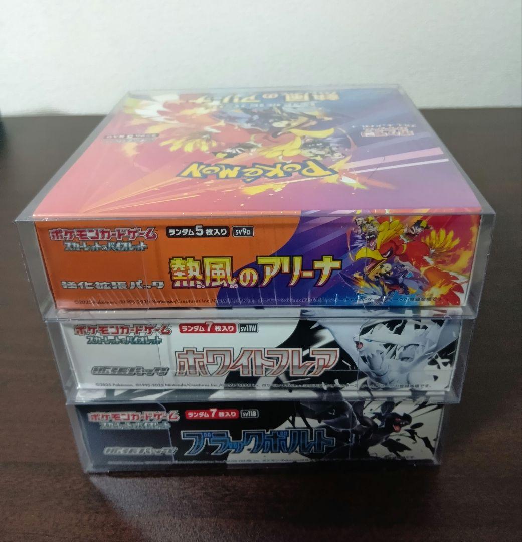 【シュリンク付き】ポケモンカード新品未開封BOX ブラックボルト・ホワイト・熱風
