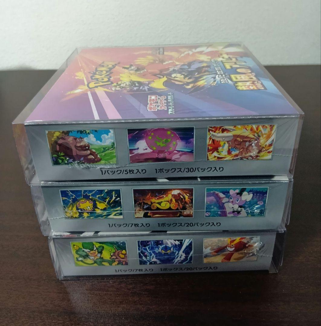 【シュリンク付き】ポケモンカード新品未開封BOX ブラックボルト・ホワイト・熱風