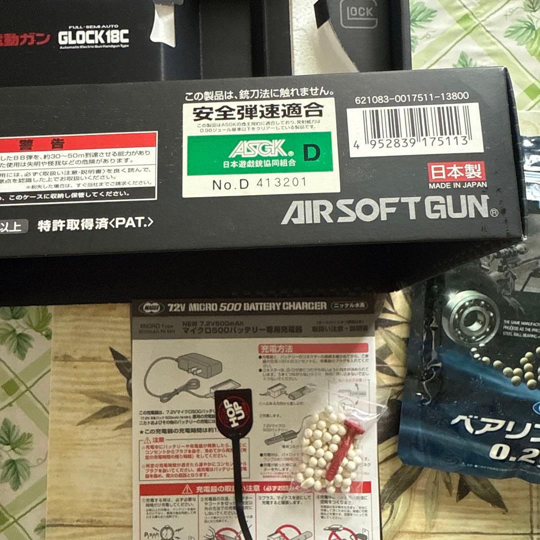 TOKYO MARUIマルイGLOCK18C 電動ガン作動品充電器バッテリー付