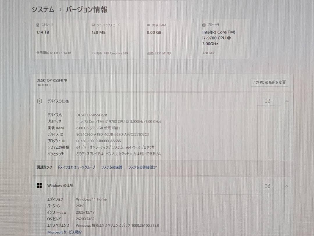 高性能 第9世代 i7-9700/8GB/SSD256GB+HDD/オフィス付属