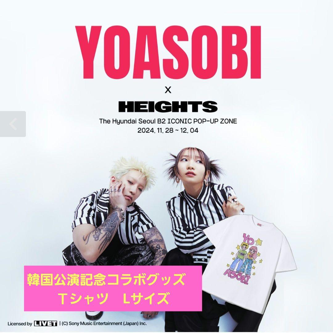 韓国限定販売】YOASOBI韓国公演記念コラボグッズ Tシャツ - メルカリ