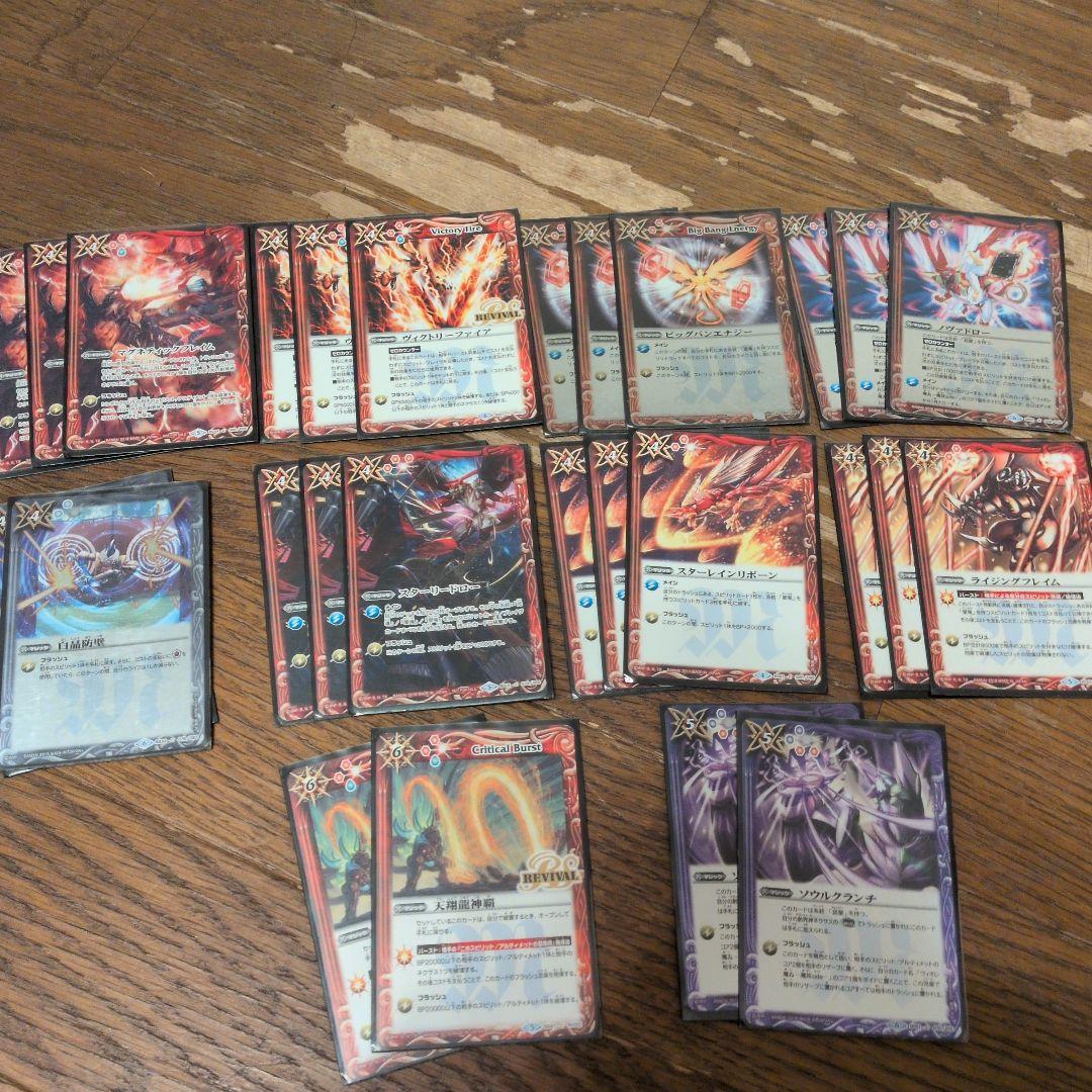 バトルスピリッツカードセット 超星星竜