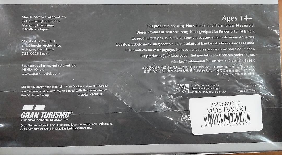 MAZDA RX-VISION GT3 CONCEPT モデルカー