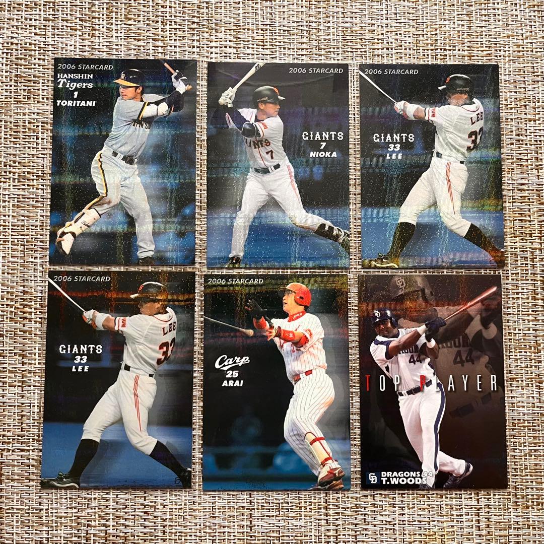 プロ野球チップス2004-2006 レアカードまとめ14枚 - メルカリ
