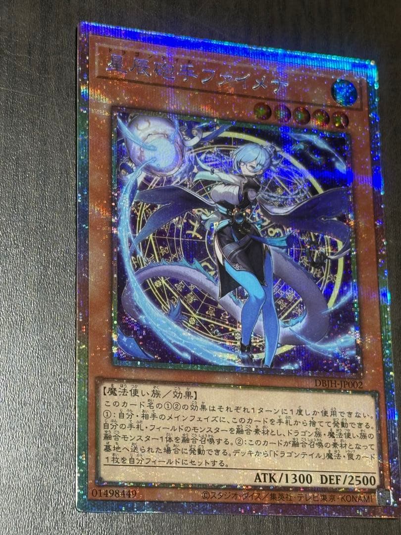 星辰砲手ファイメナ プリズマティックシークレットレア プリシク