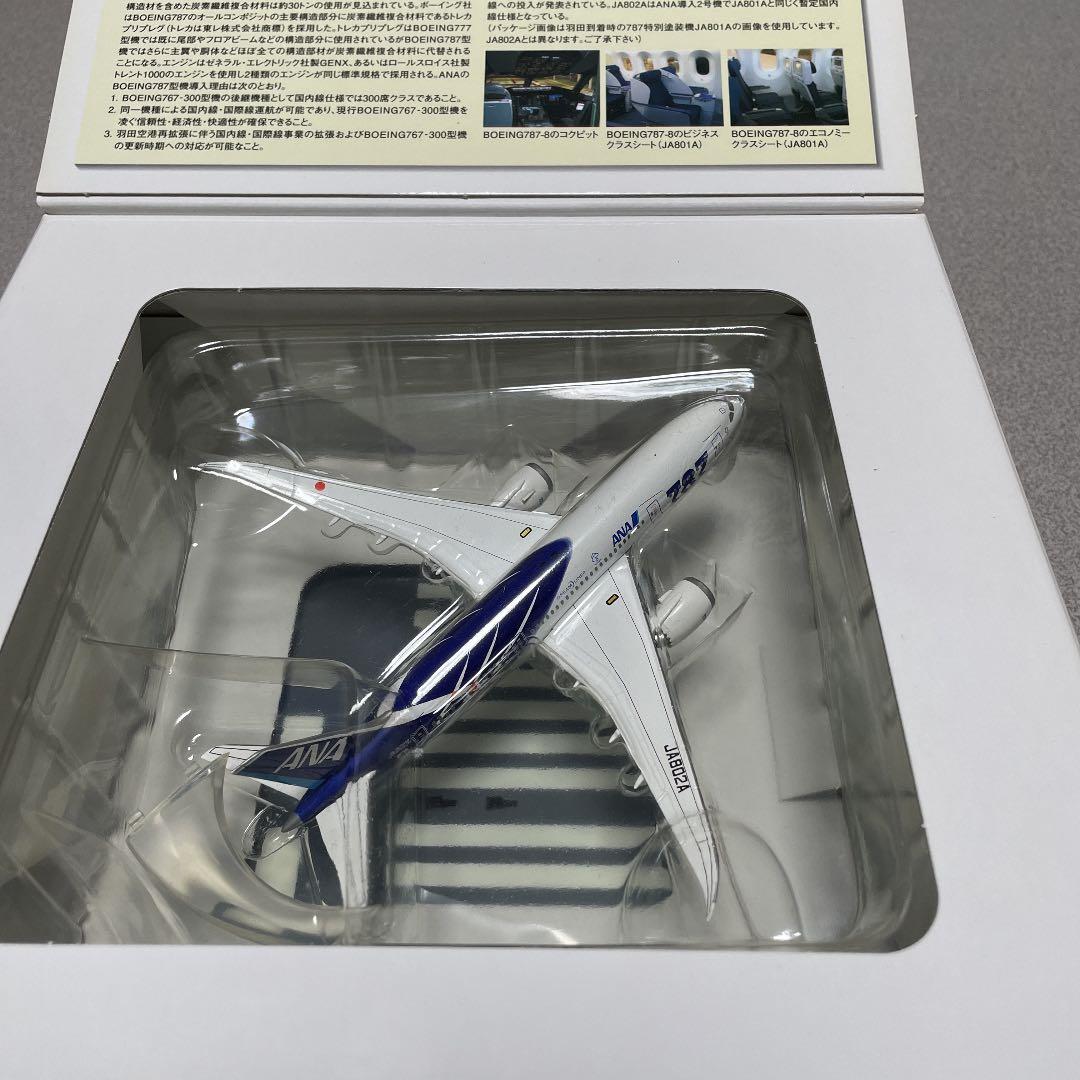 ANA BOEING787-8 模型1/400