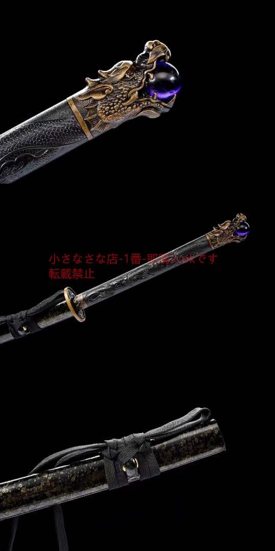 炭素鋼焼金『金龍加長侍刀』古兵器 武具　刀装具　日本刀　模造刀 居合刀 長尺
