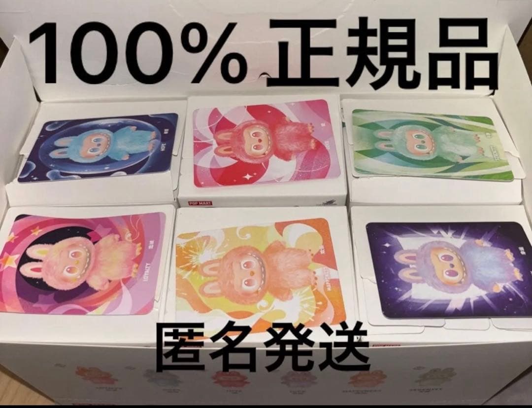 Labubu Big into Energy アソートボックス 正規品