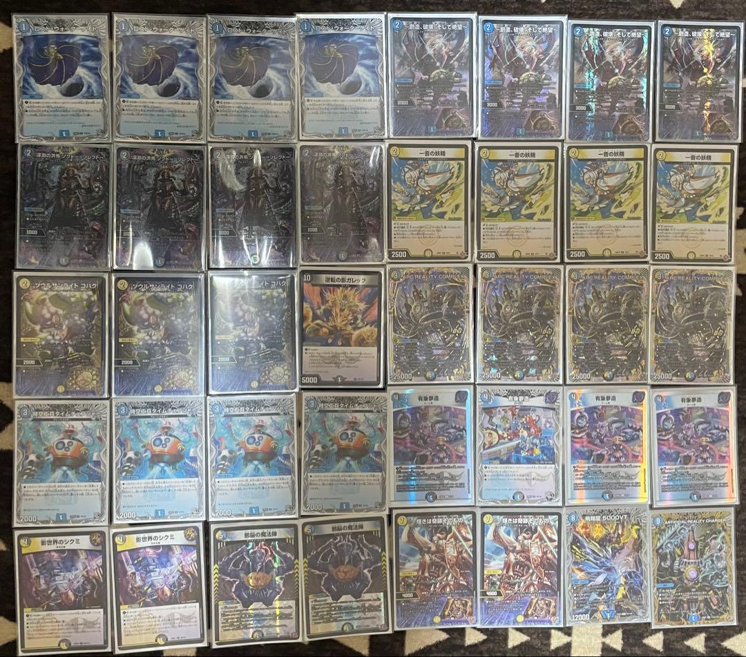 デュエマ ドロマーコンプレックスデッキ