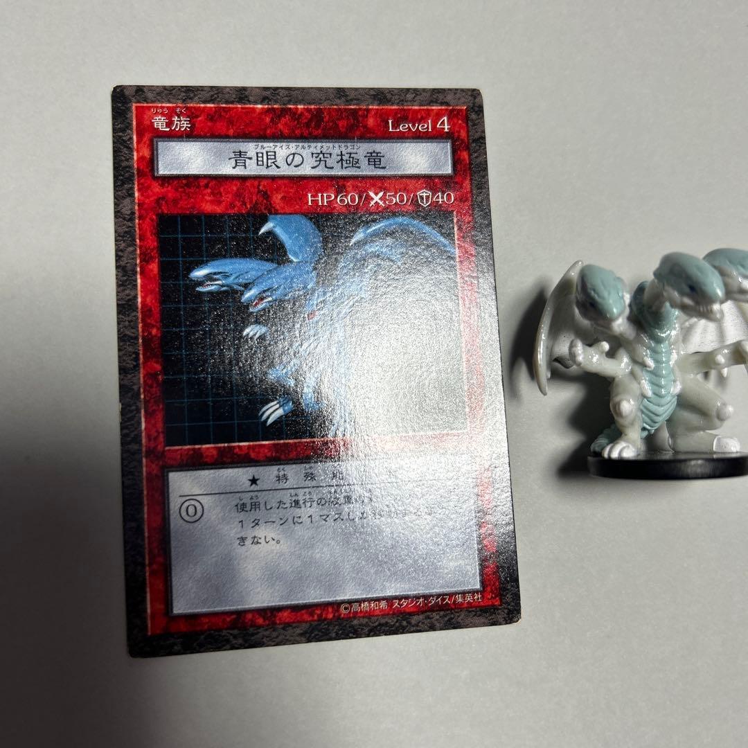 遊戯王　ダンジョンダイスモンスターズ　青眼の究極竜　フィギュア