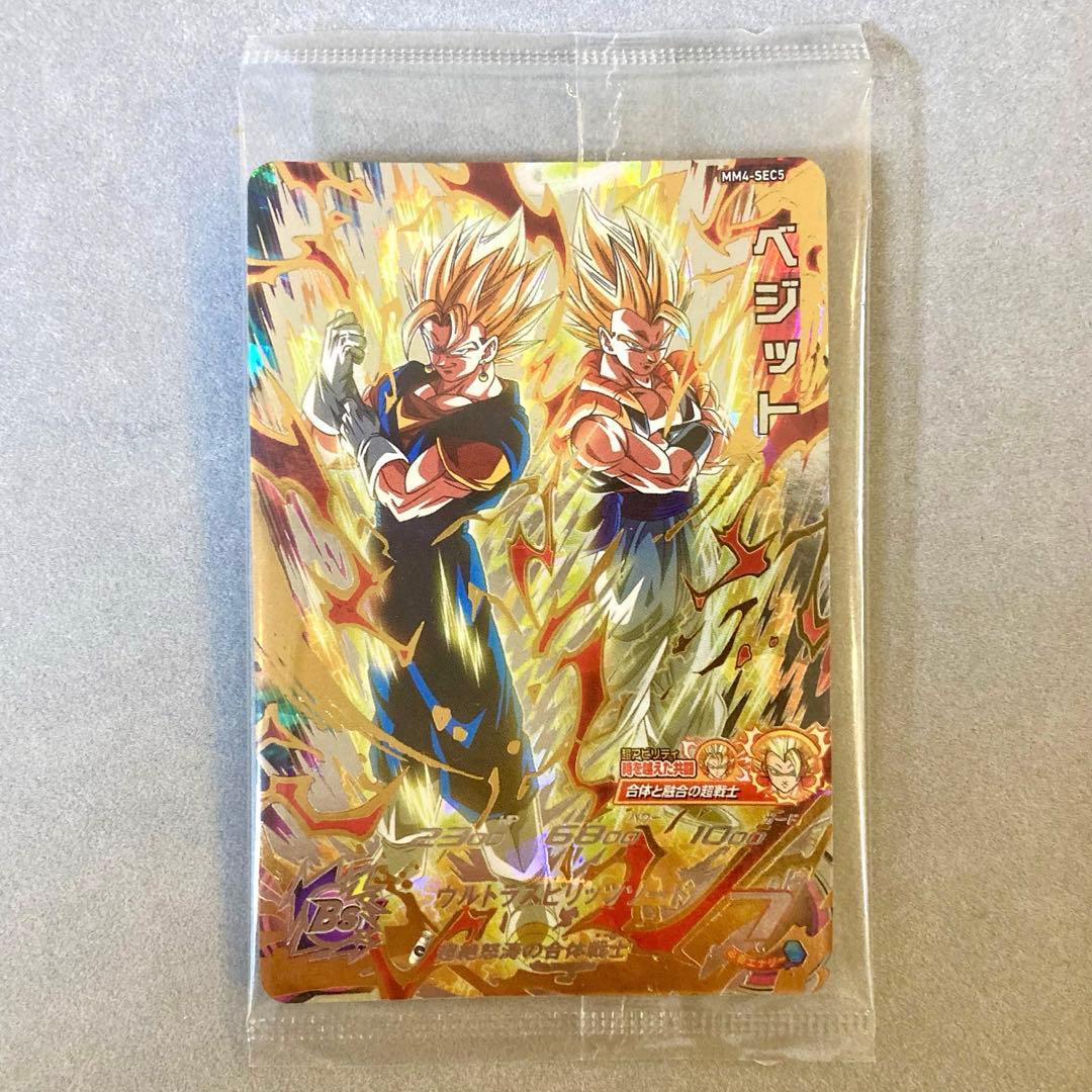 未開封】スーパードラゴンボールヒーローズ MM4-SEC5 ベジット SDBH