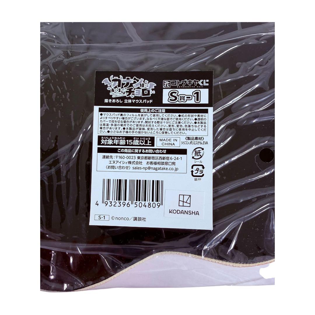 コトブキヤくじ カナン様はあくまでチョロい S賞 描き下ろし 立体マウスパッド