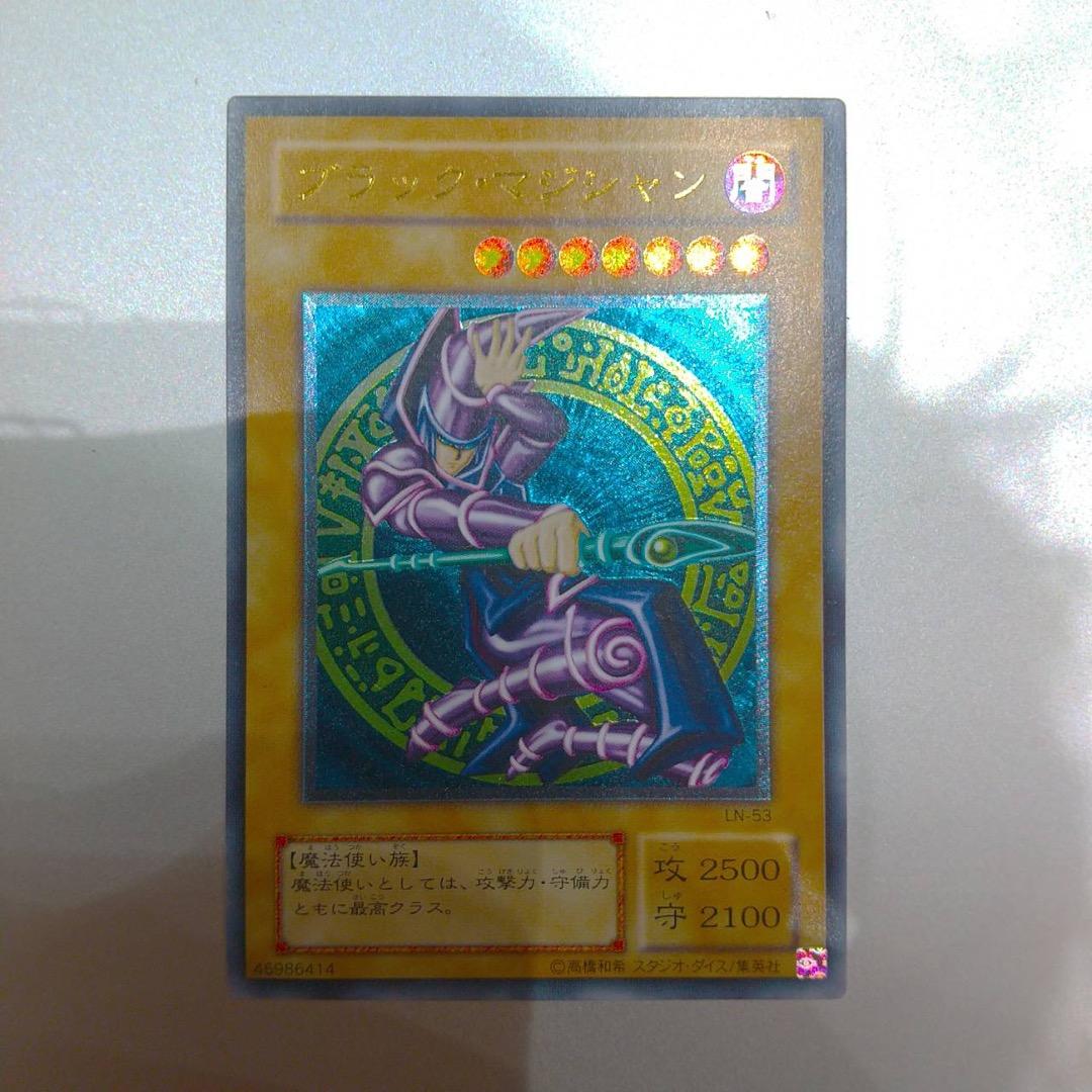 遊戯王カードレリーフブラック・マジシャン LN-53