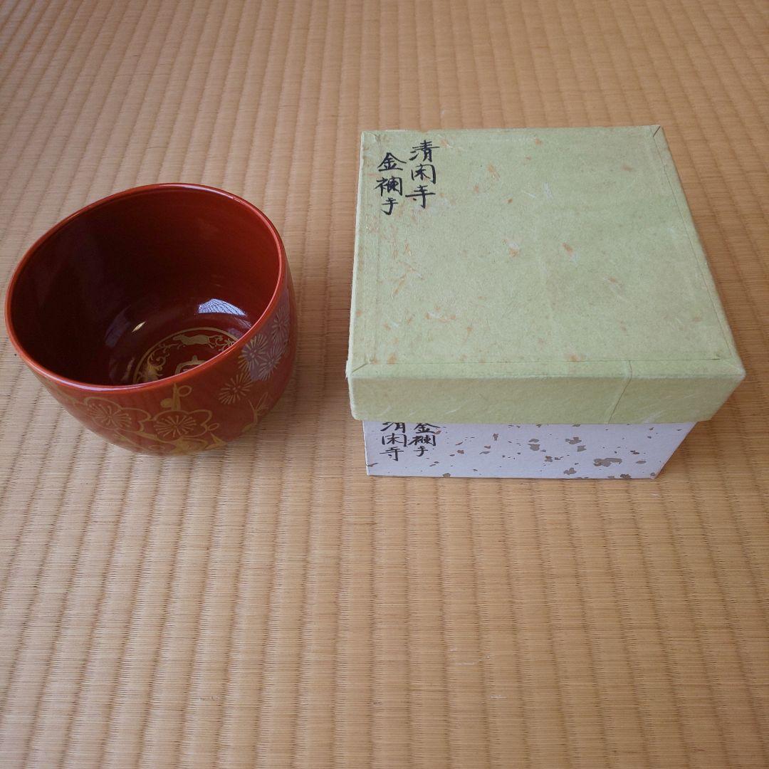 A 146 金蘭手 抹茶碗 清閑寺 美術品・アンティーク・コレクション