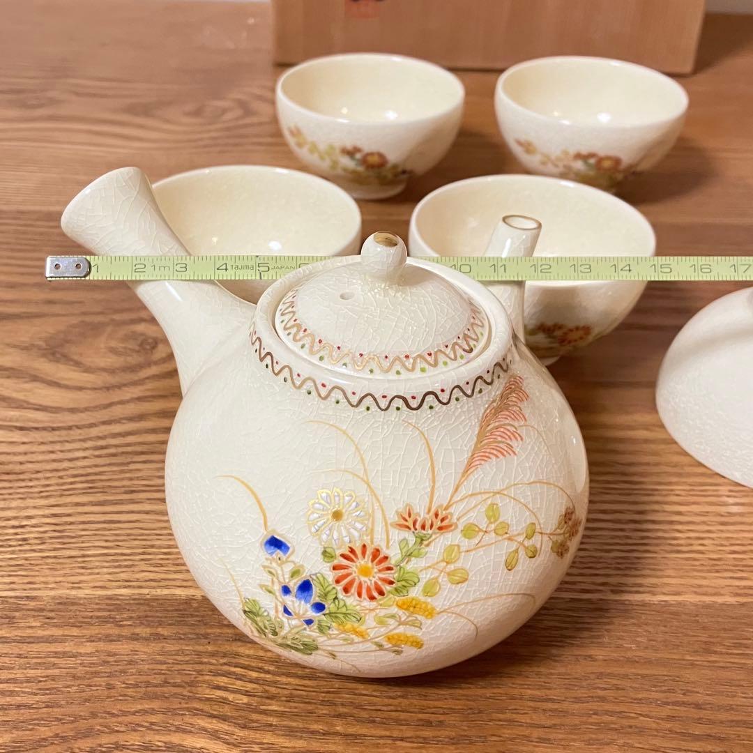 薩摩焼 苗代川焼 荒木幹二郎