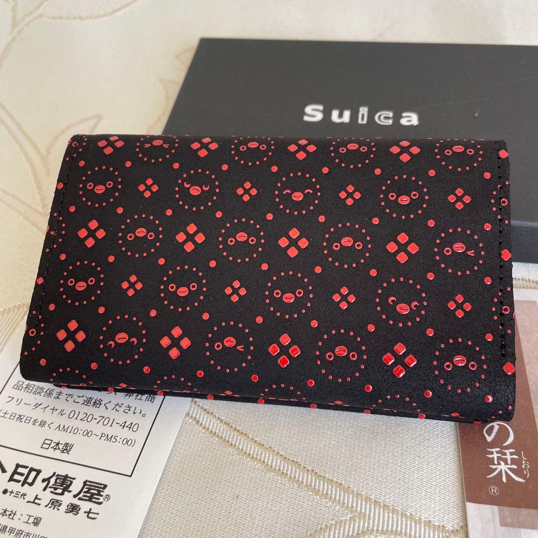 Suicaペンギン印傳屋　印伝　名刺入れ