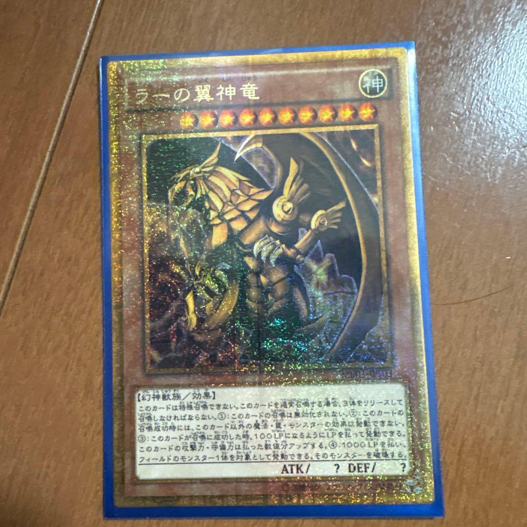 遊戯王 マリク　　本格構築　ラーの翼神竜 氷水ラーデッキ