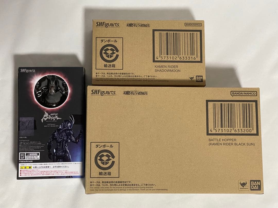 S.H.Figuarts 仮面ライダー BLACK SUNシリーズ３点セット