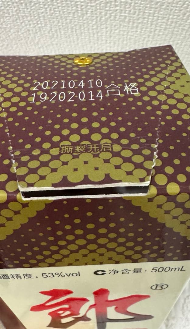 白酒 郎 53% 500mL
