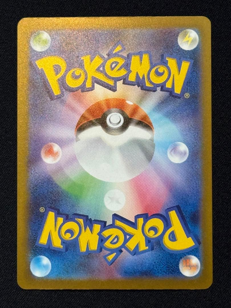 ポケモンカードゲーム　メガゲンガーex SAR　メガドリームex