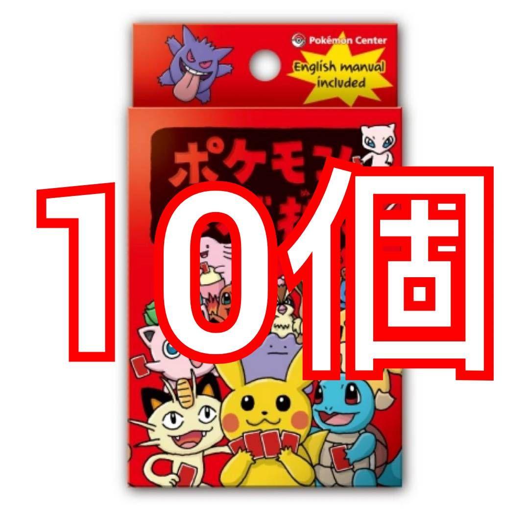 ポケセン ポケモンババ抜き 赤 10個 キャラクターグッズ