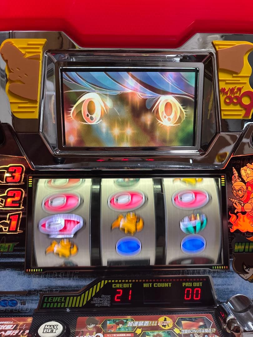 名機！アビリット 初代 サイボーグ009 不要機付 レア 白パネル