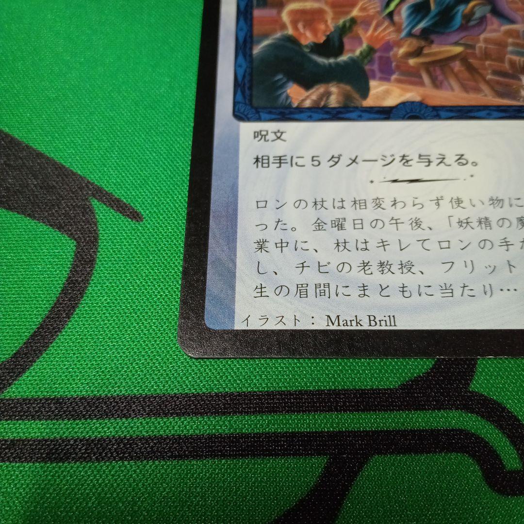 希少　ハリー・ポッターカード　逆噴射　プロモ