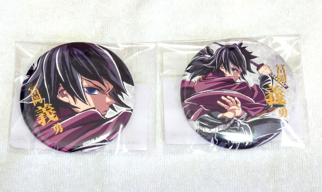 2点セット 冨岡義勇 鬼滅の刃 コミケ くじ E賞 冬コミ 缶バッジ C107