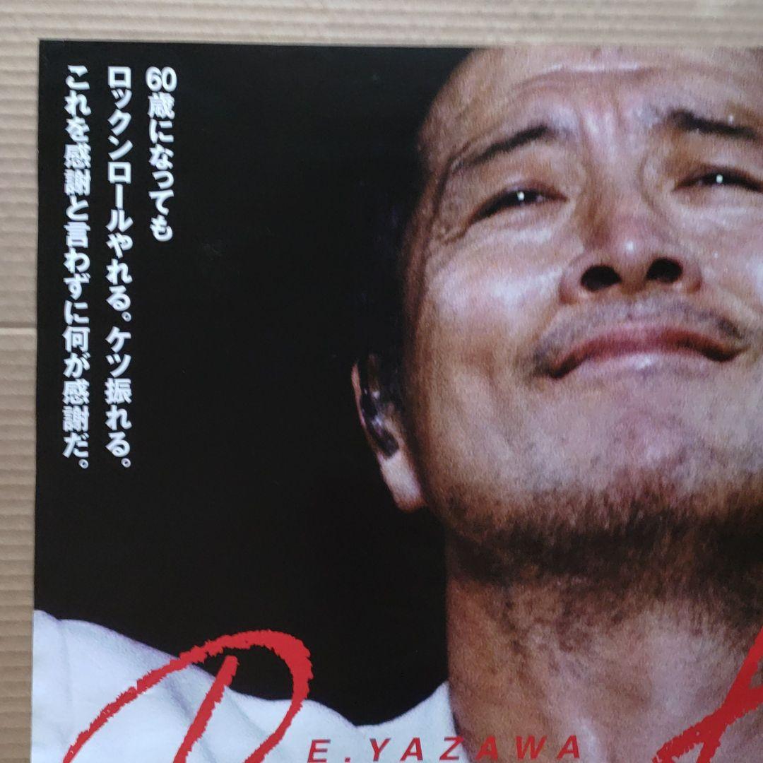 矢沢永吉／Rock 1979→2009 新品 店頭告知ポスター DVD 送料込み