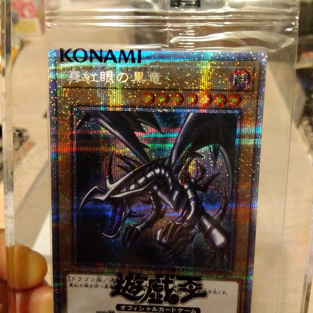 遊戯王カード　真紅眼の黒竜 プリズマ 3000枚限定含む、まとめ売りセット