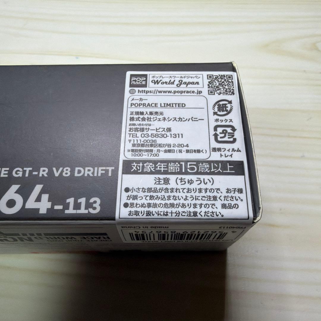 スカイライン　ハコスカ　2000GT-R 1/64 3台