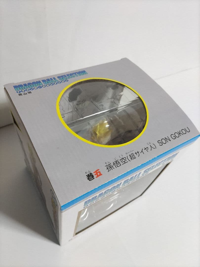 ドラゴンボールセレクション巻