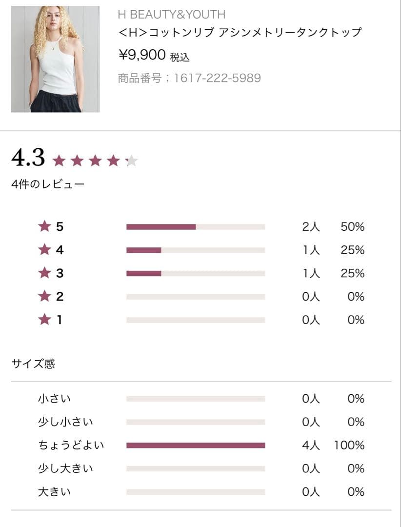 【新品】＜H BEAUTY&YOUTH＞コットンリブ アシンメトリータンクトップ