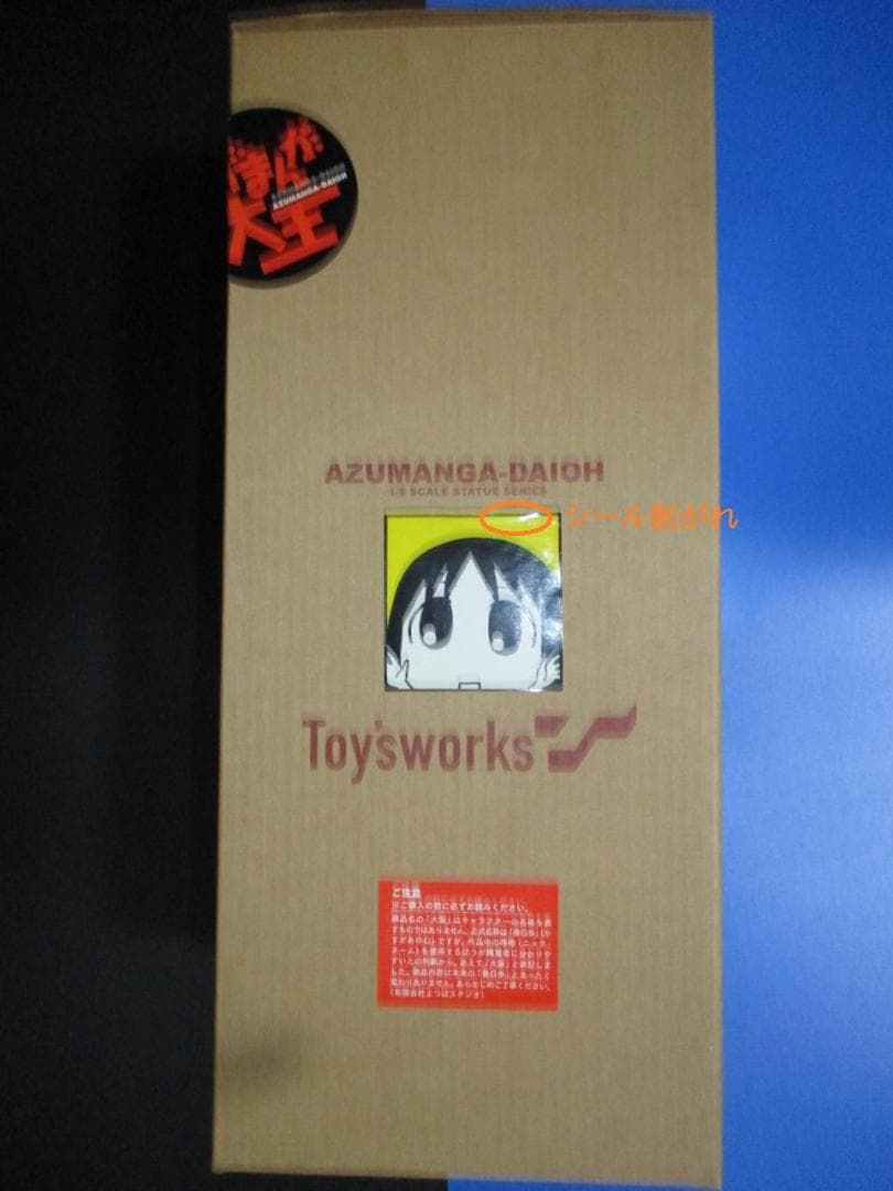 【経年劣化】あずまんが大王 大阪 1/8スケール ポリストーン製 塗装済完成品