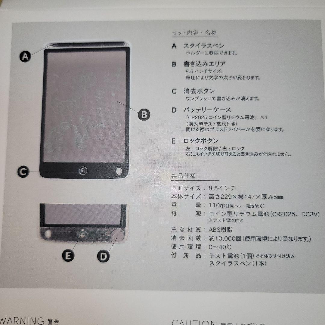 8.5インチ スケルトン電子メモパッド 8.5インチスケルトン電子