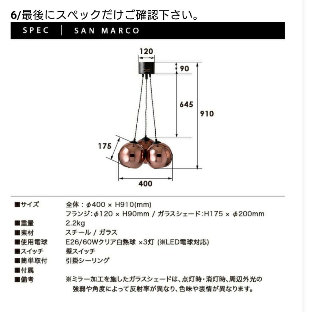 １セットのみペンダントライト [SAN MARCO サンマルコ] リビング